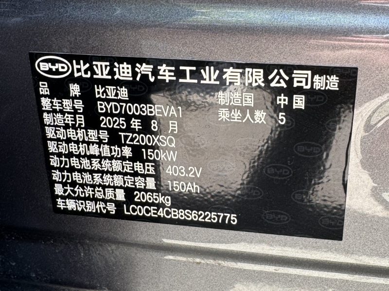 BYD Yuan Plus