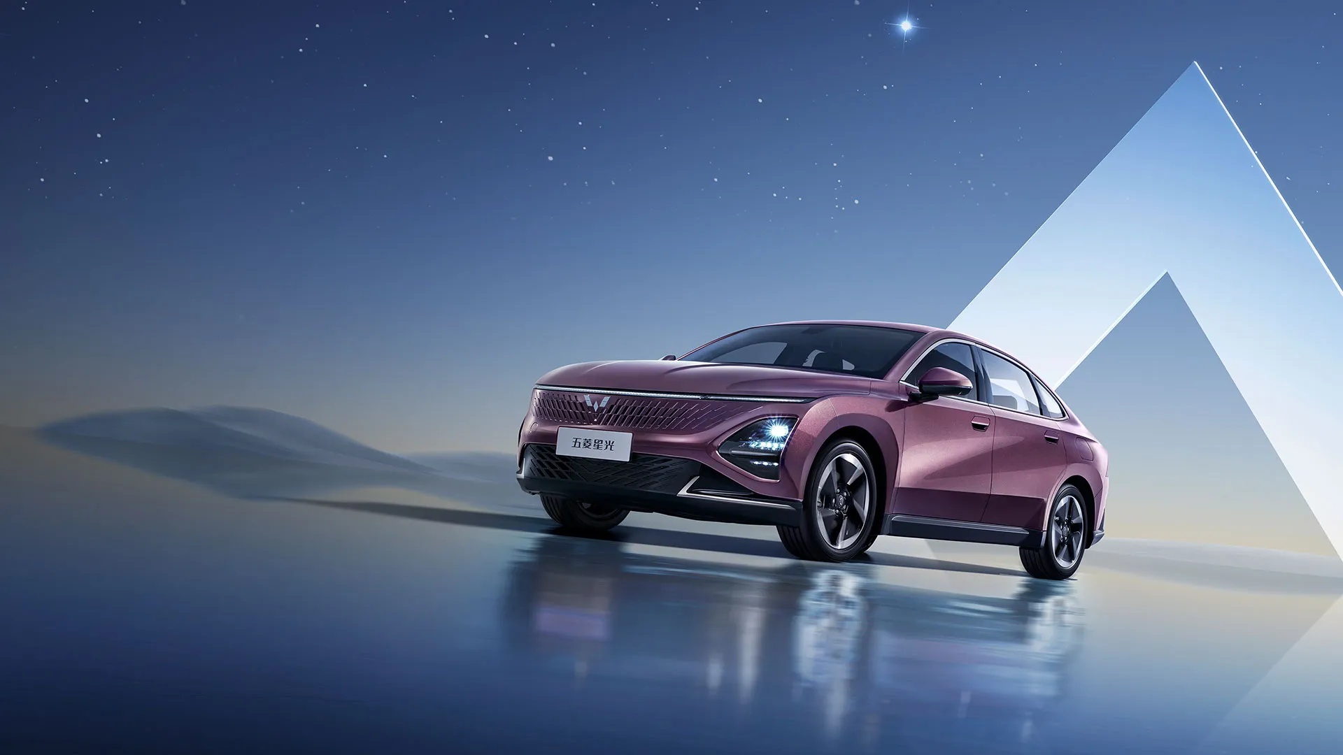 Wuling Starlight 2026
