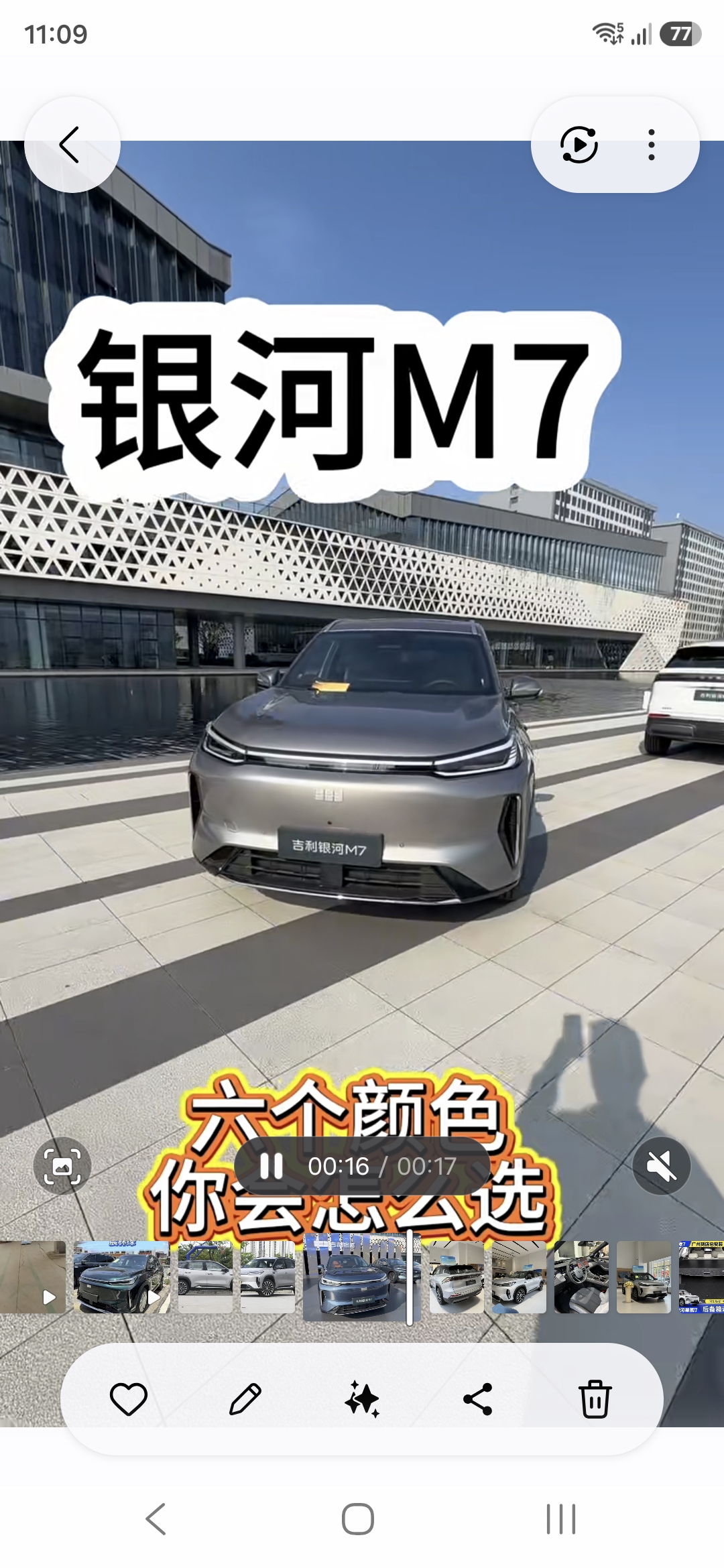 Geely Galaxy M7 2026