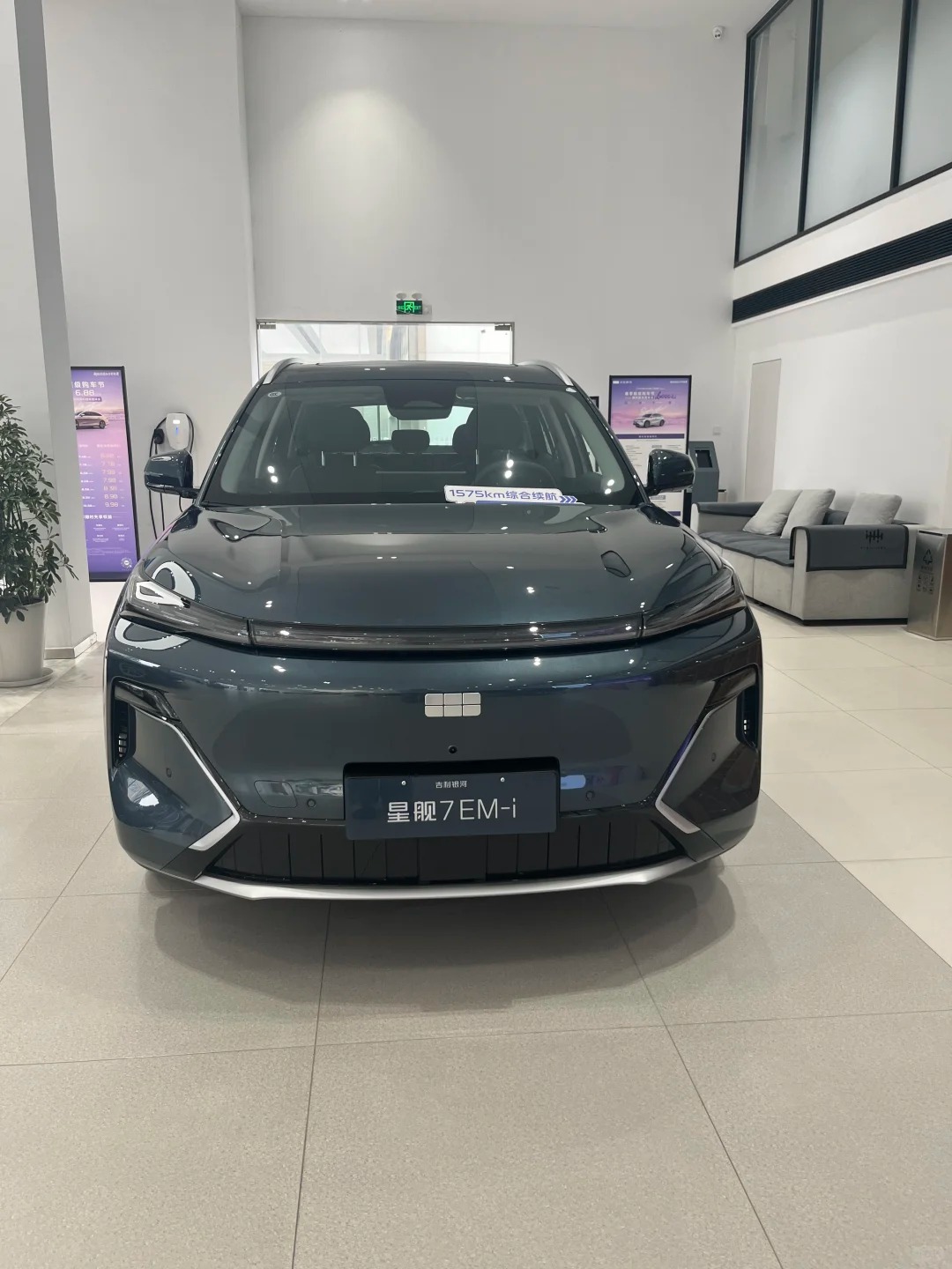 Geely Galaxy Starship 7 2026